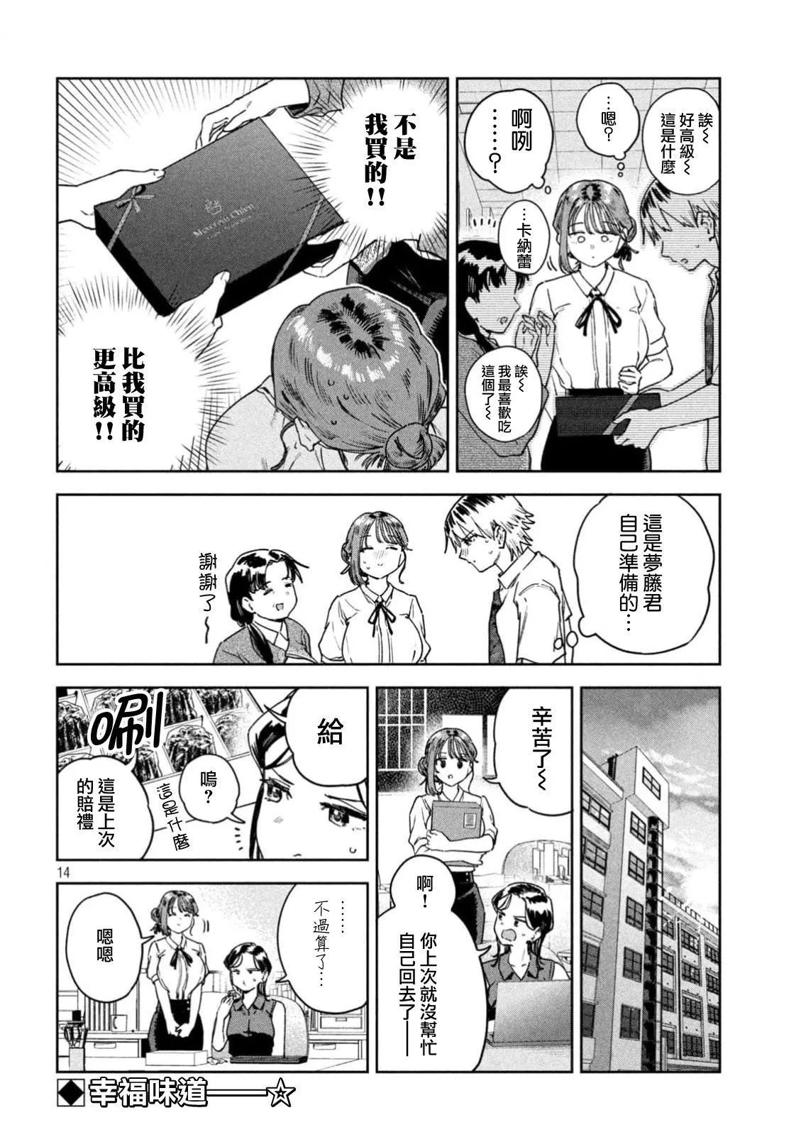 第56话