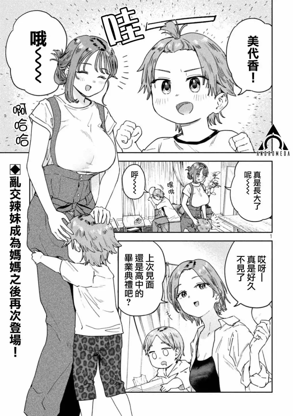 第57话