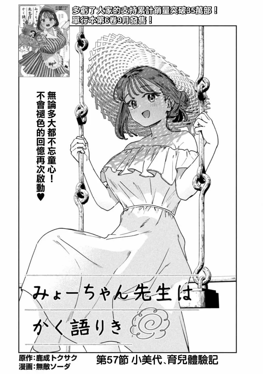 第57话