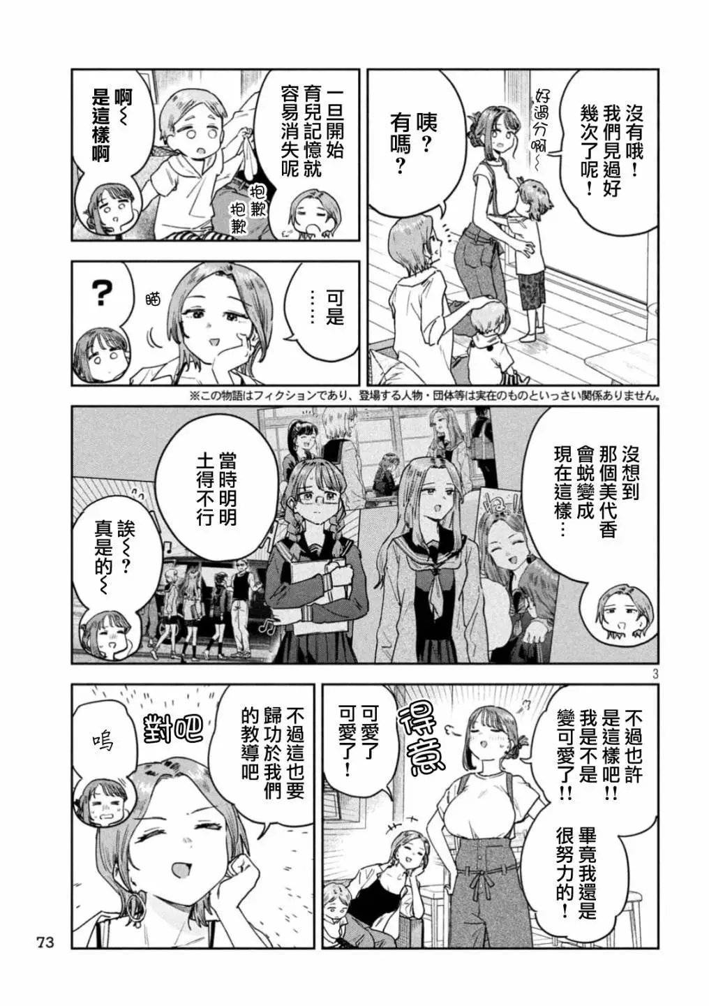 第57话