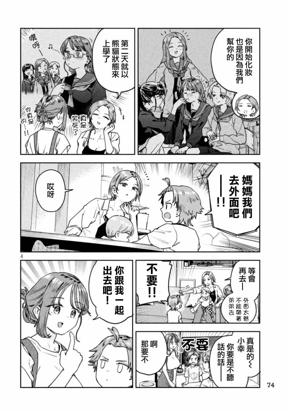 第57话