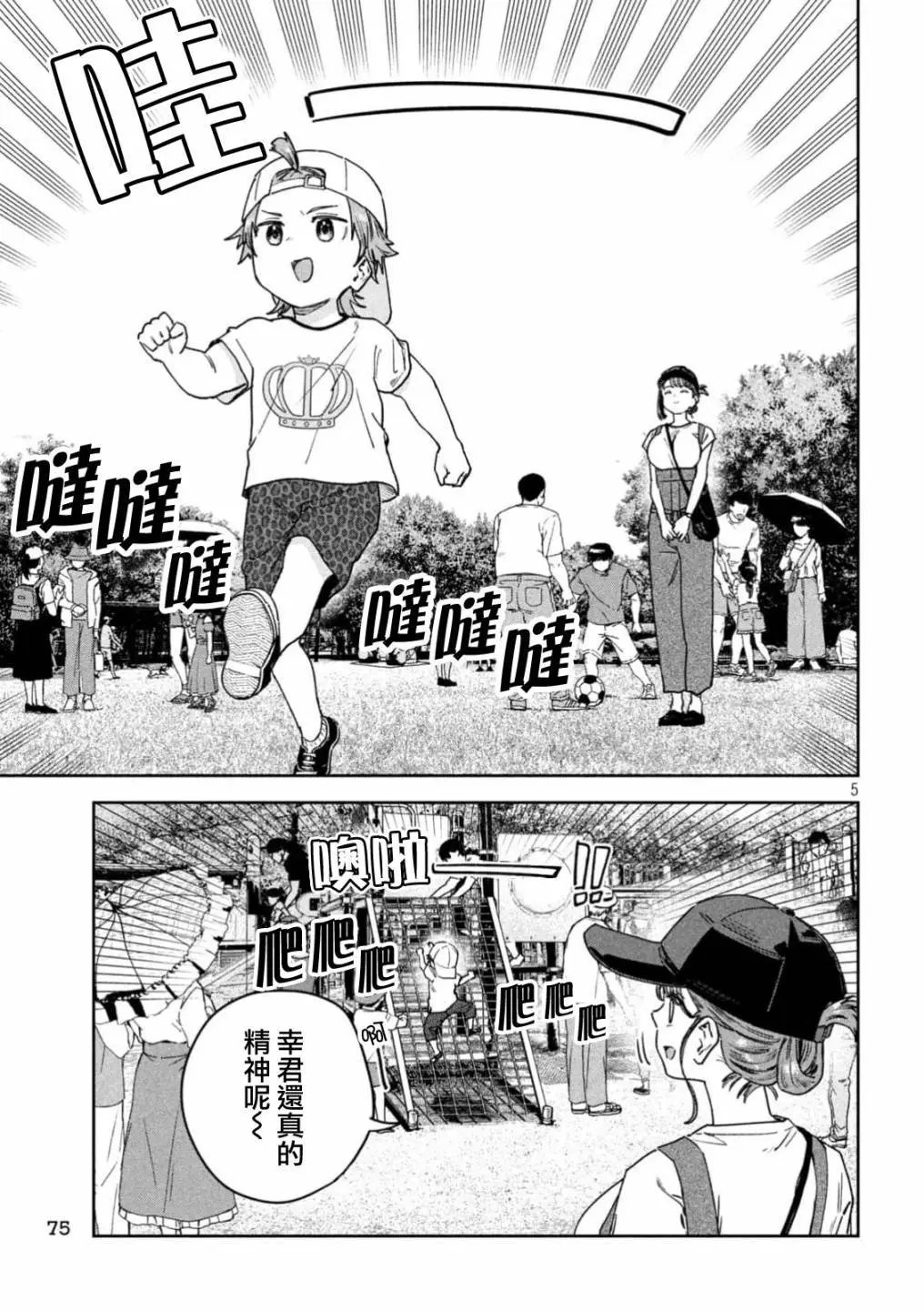 第57话