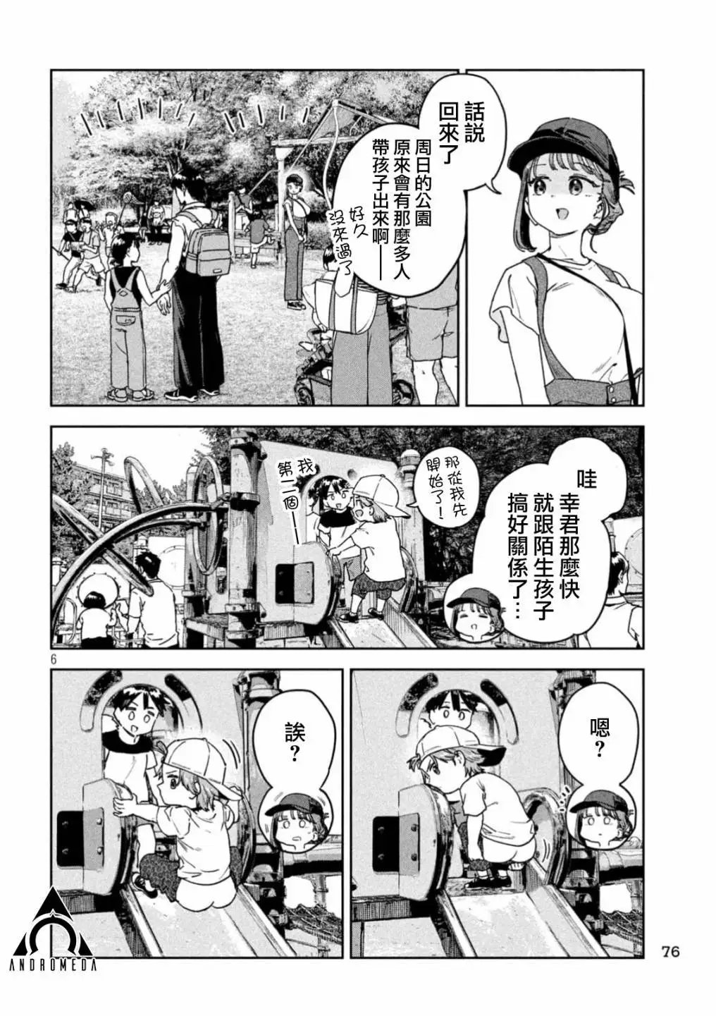 第57话