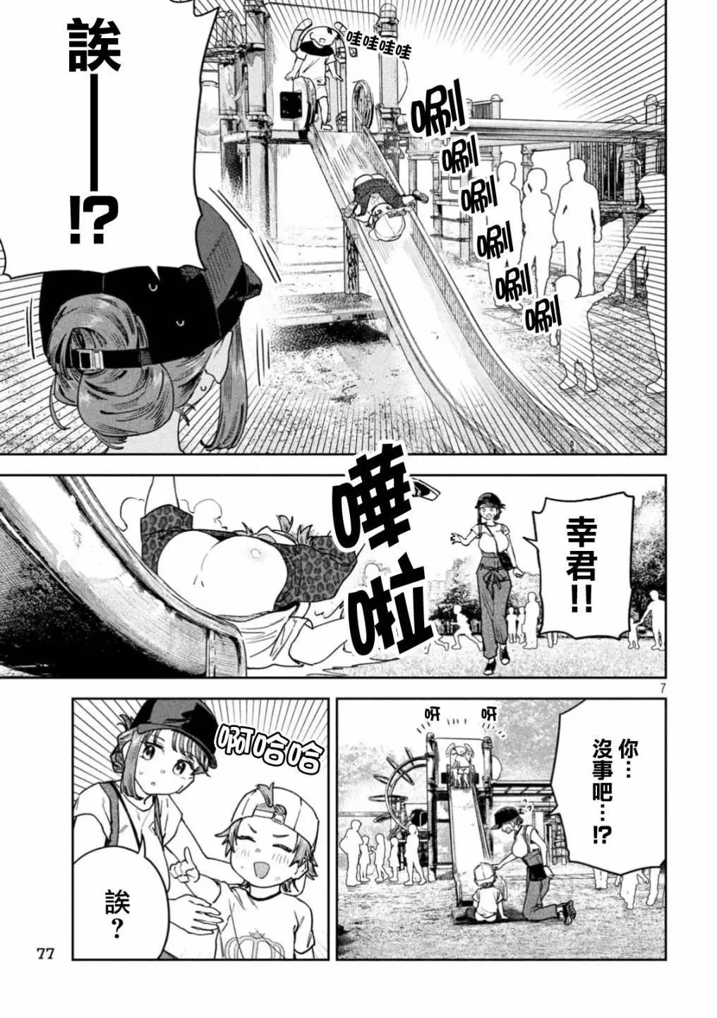 第57话