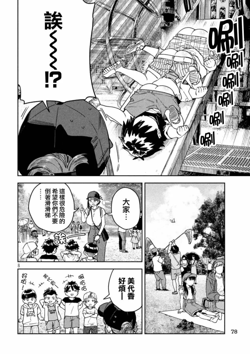 第57话