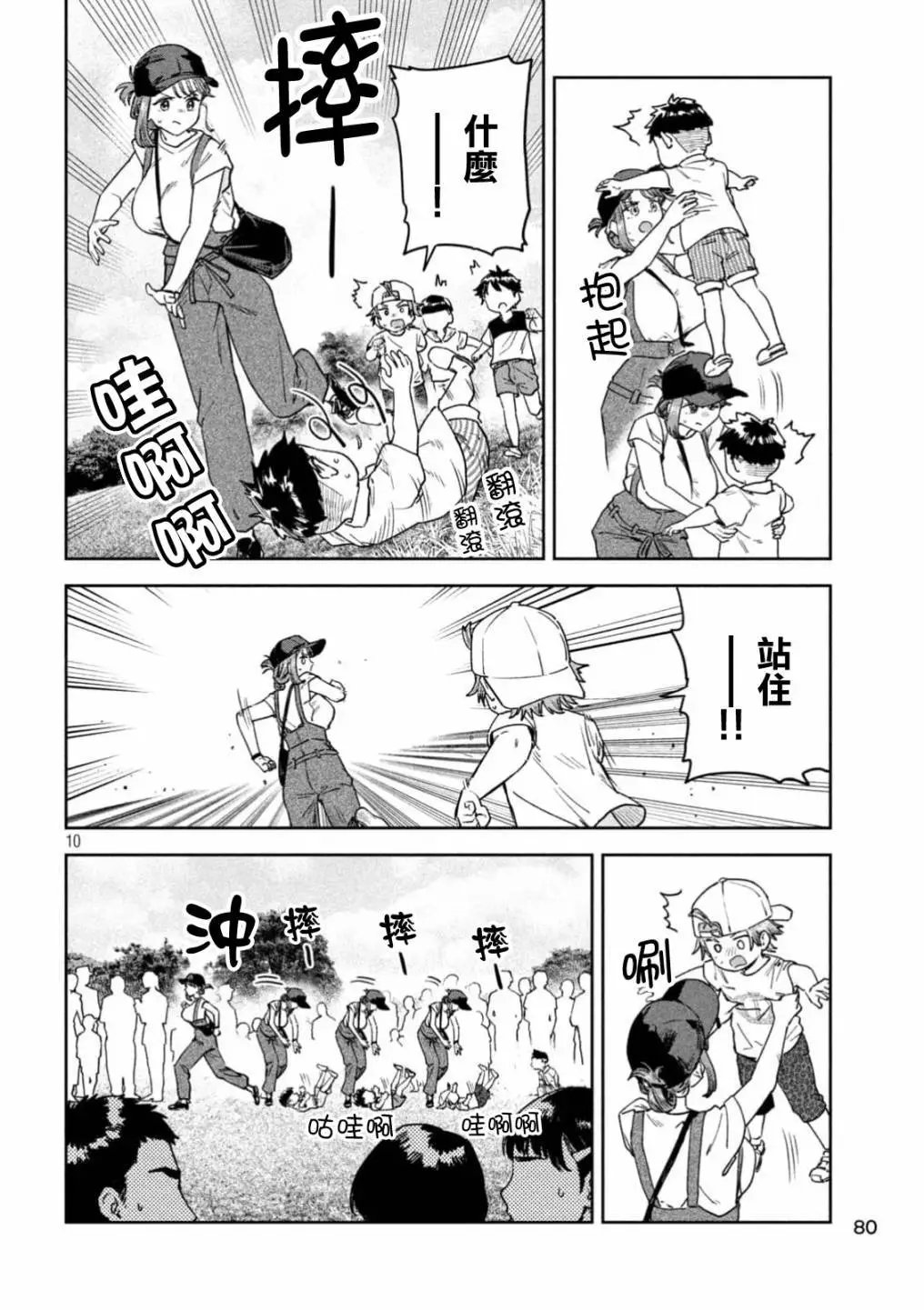 第57话