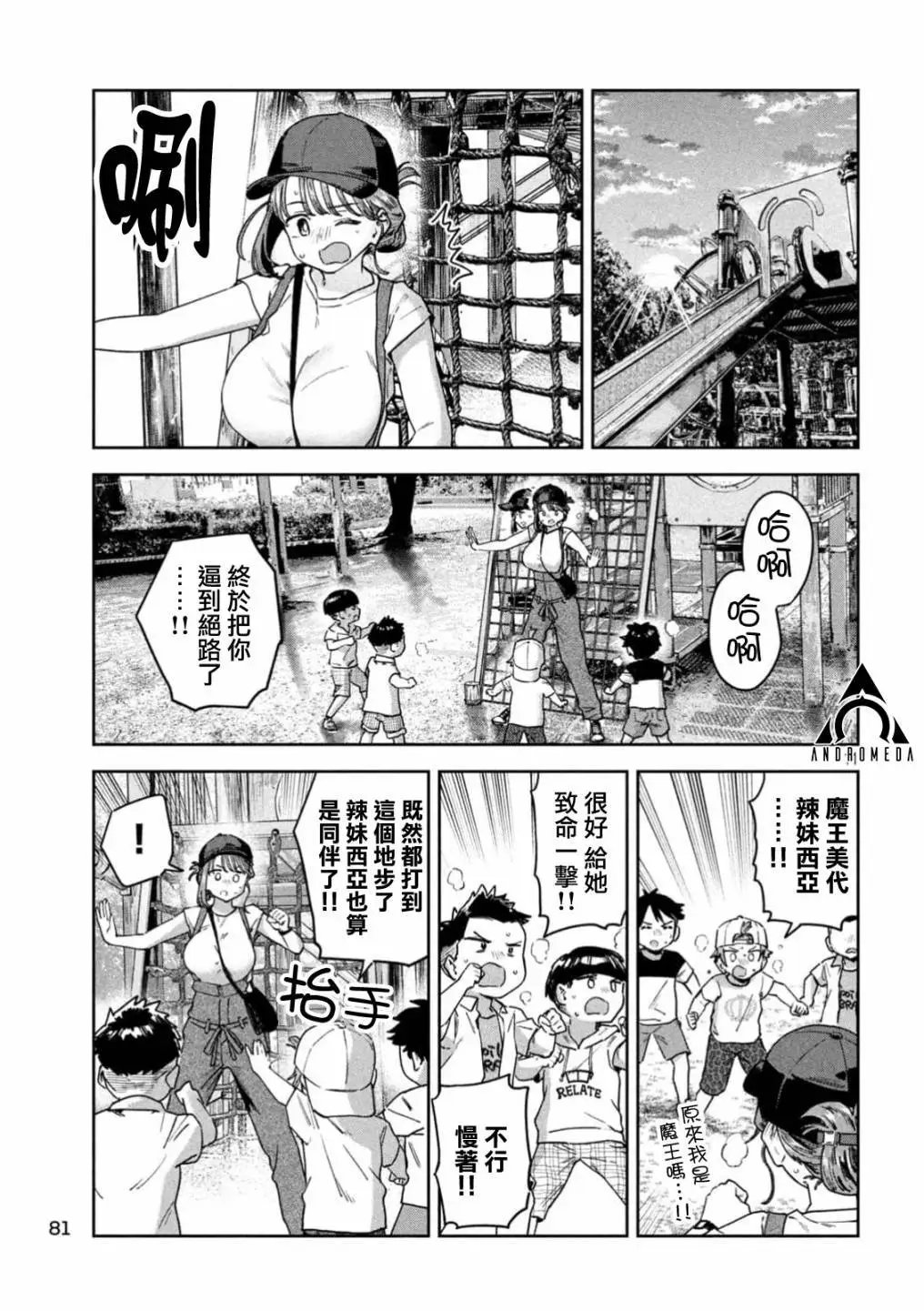 第57话