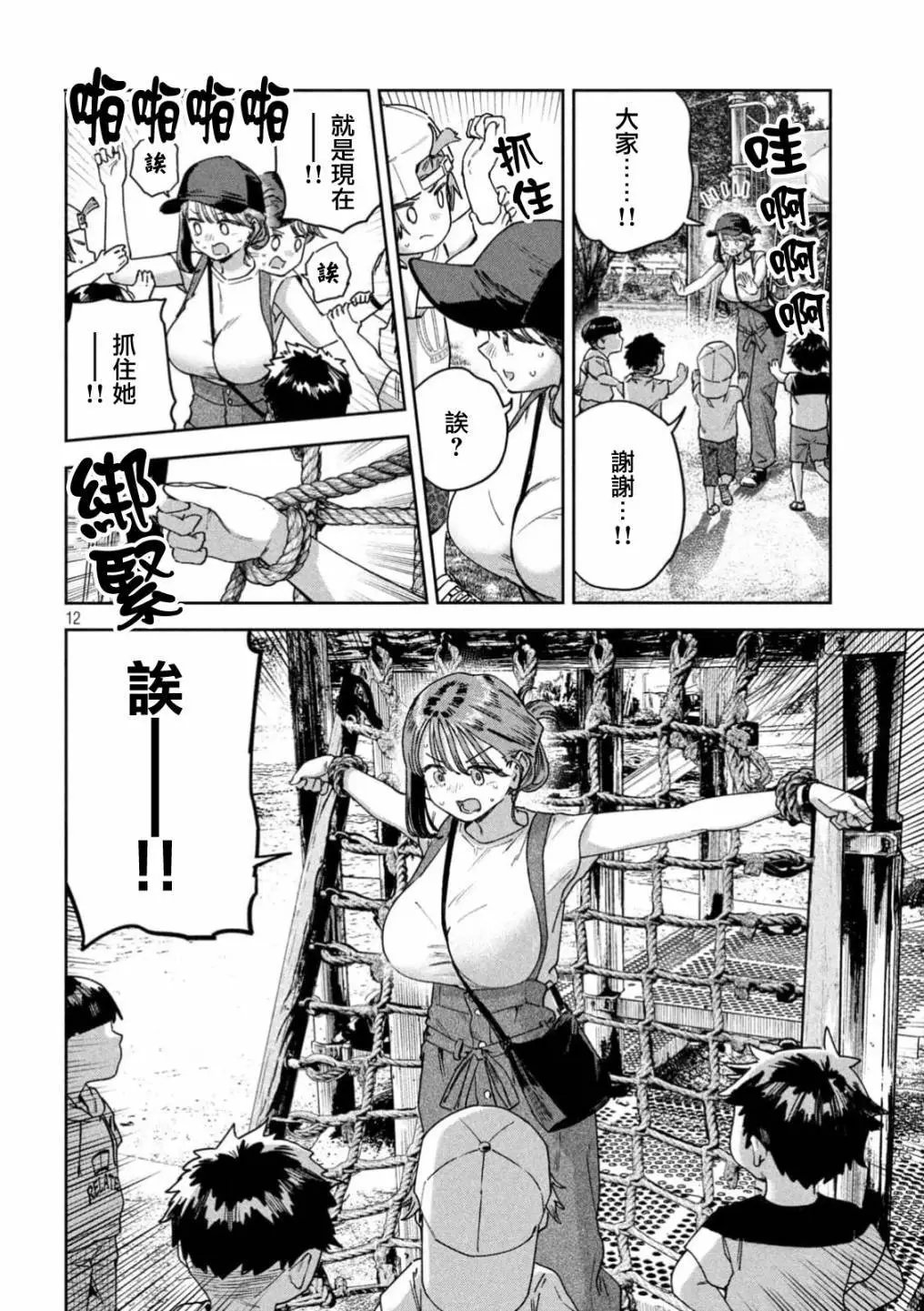 第57话