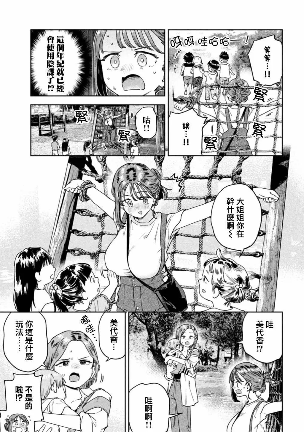 第57话