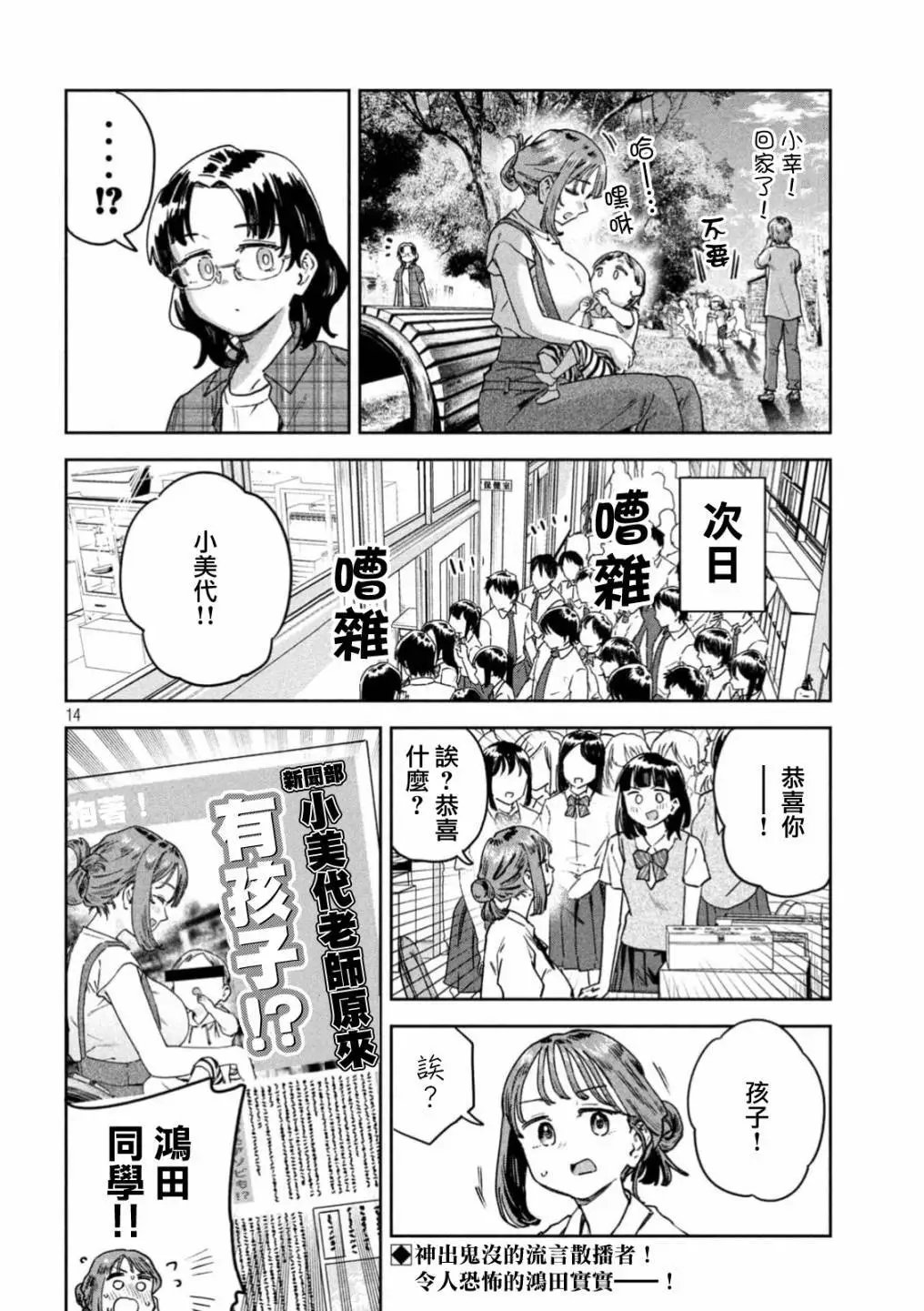 第57话