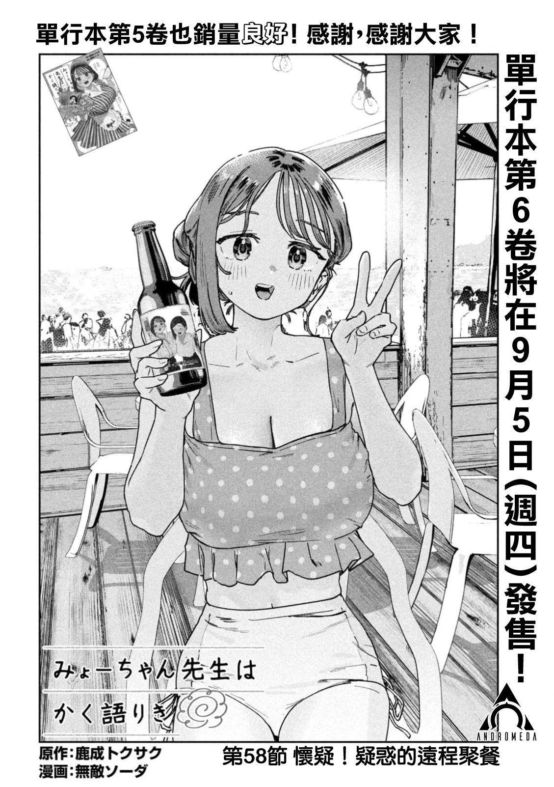 第58话