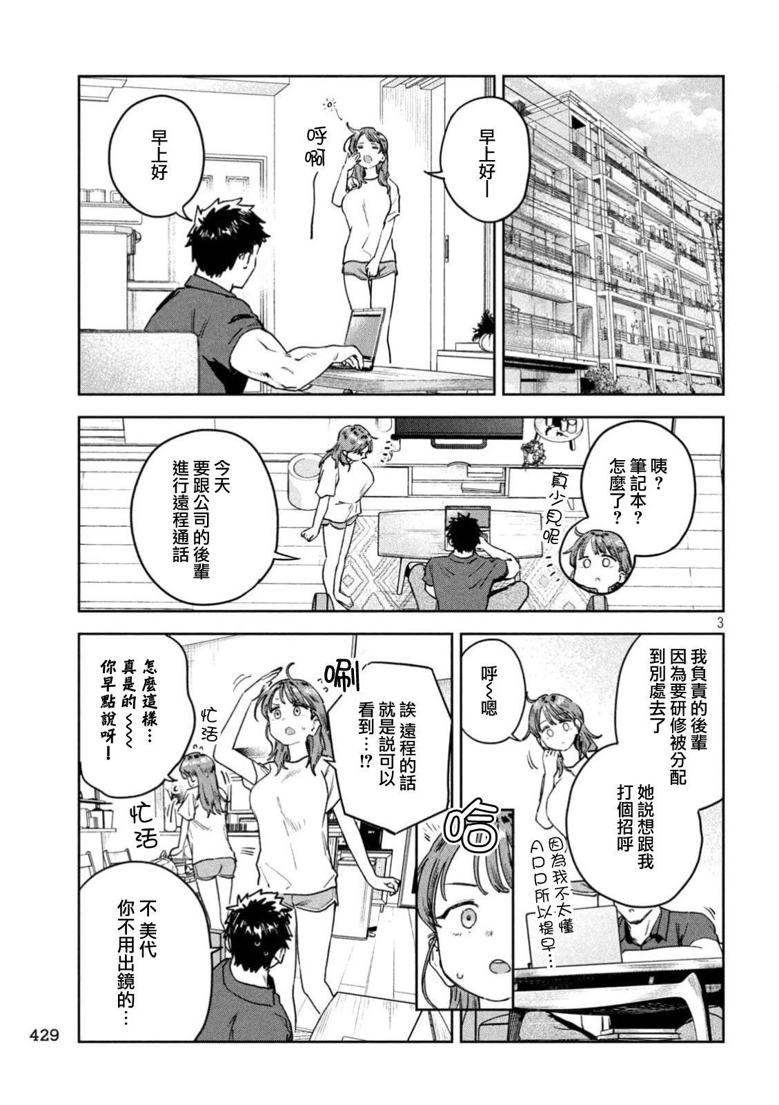 第58话