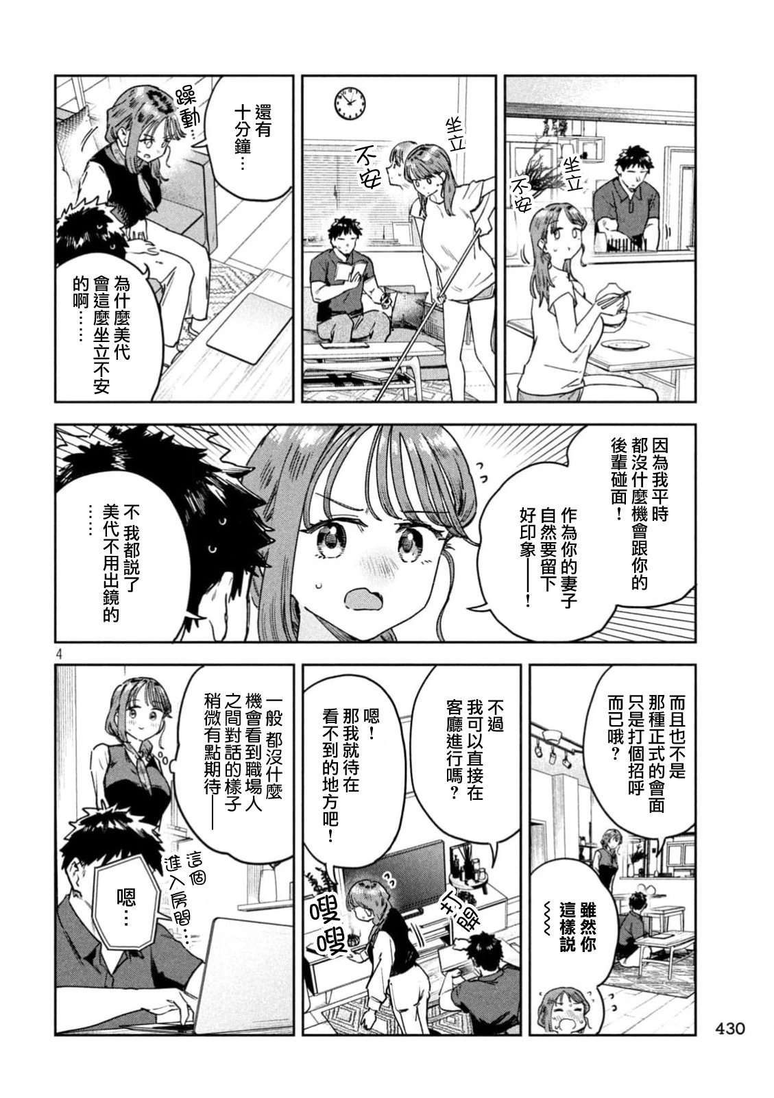 第58话