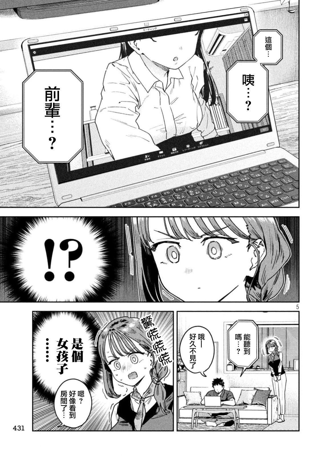 第58话