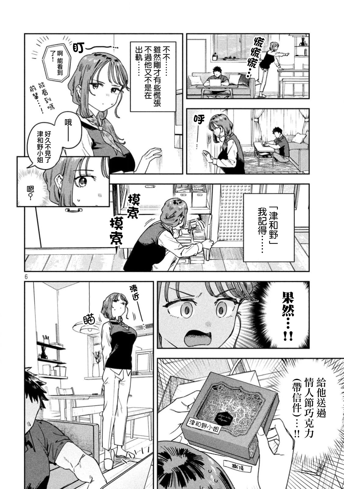 第58话