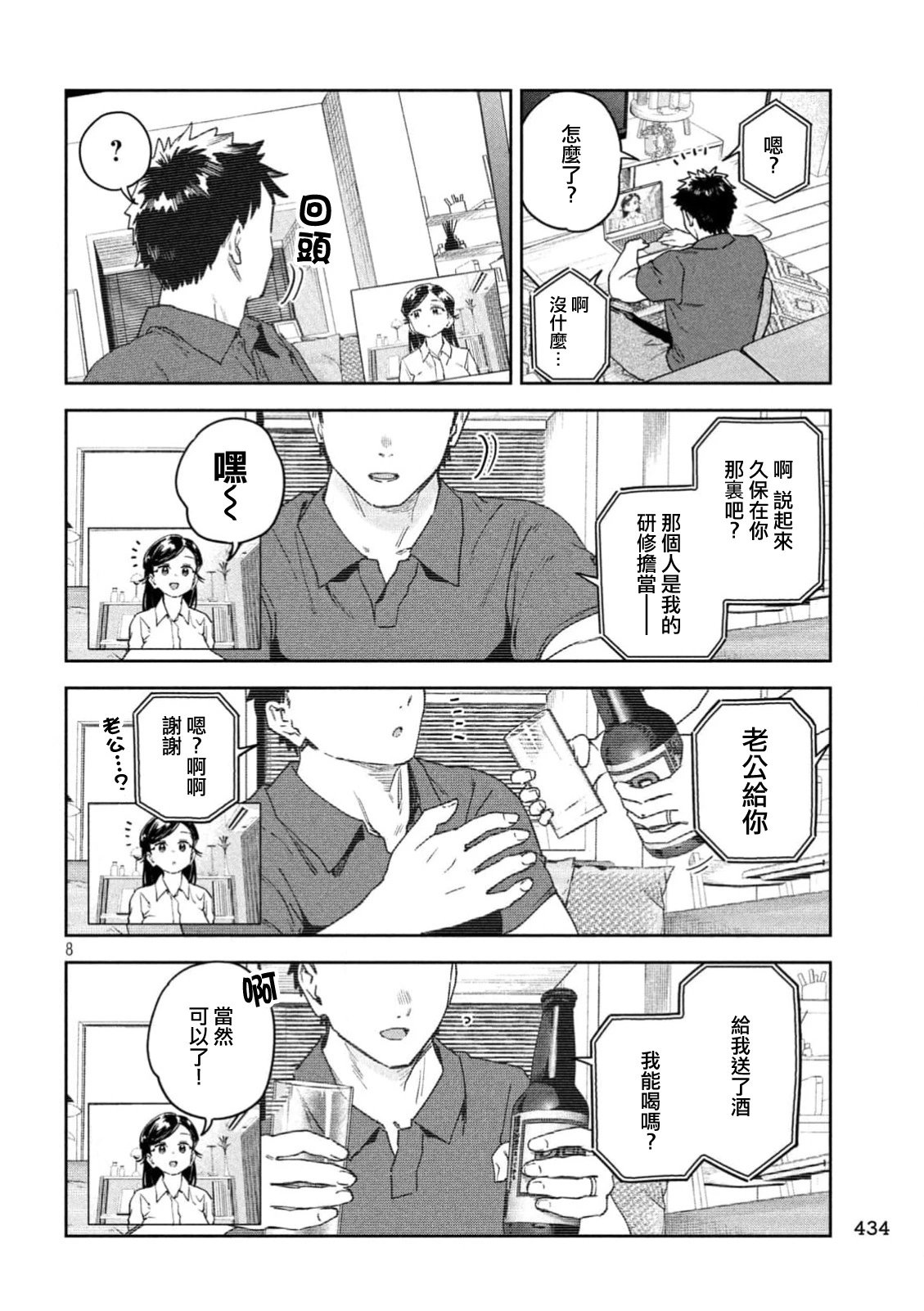 第58话