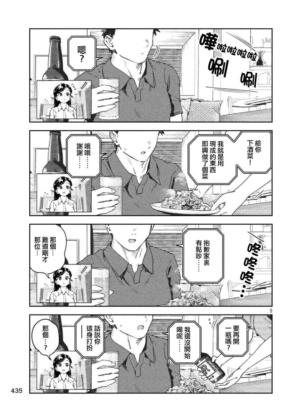 第58话