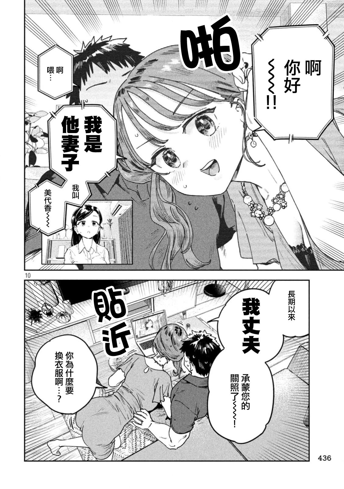 第58话