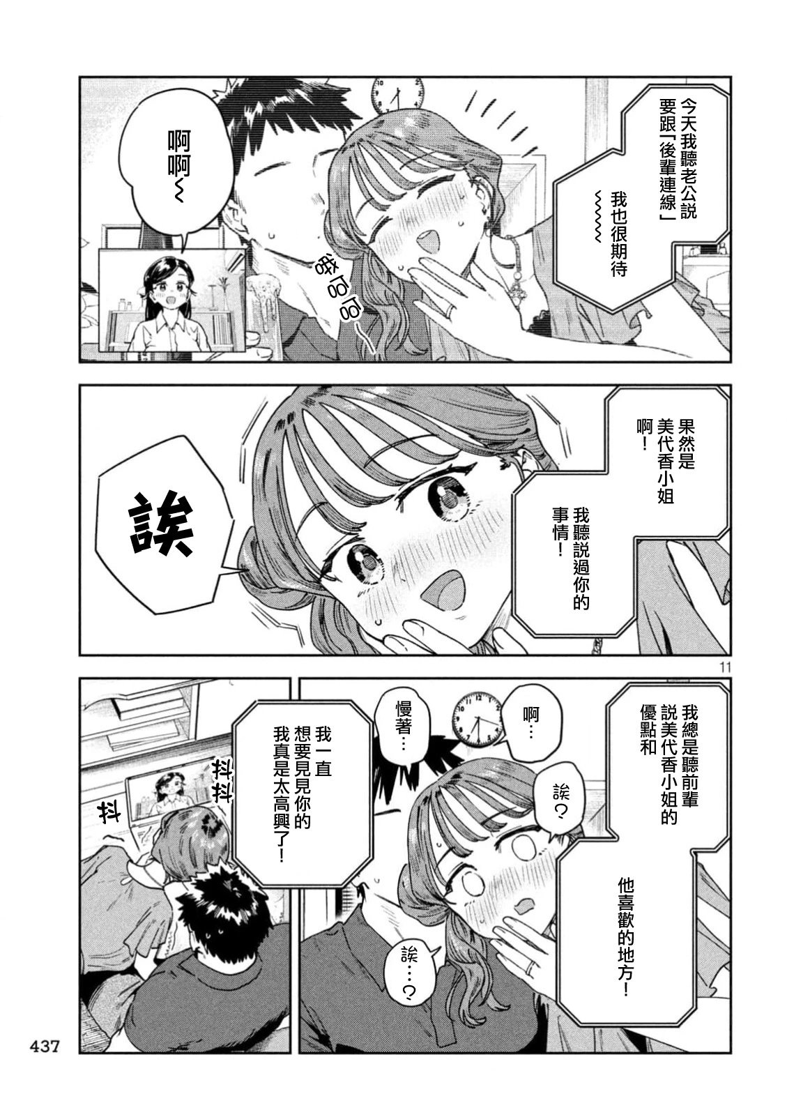 第58话