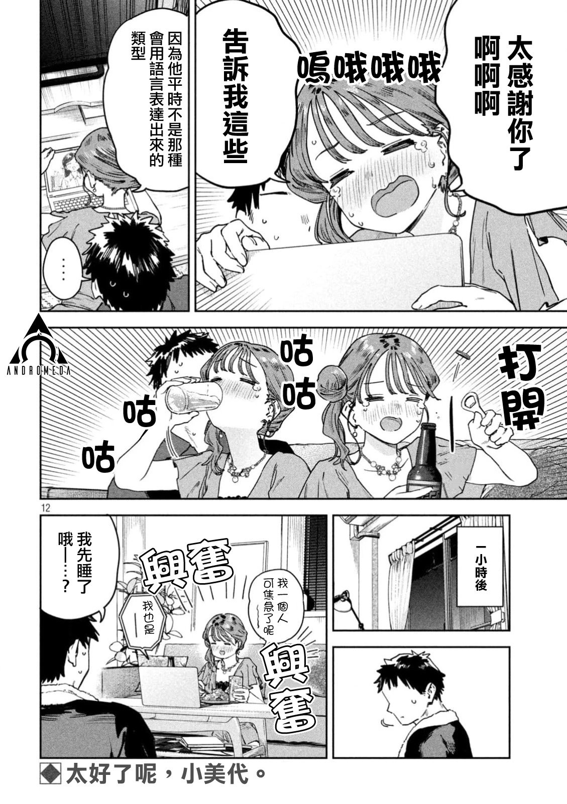 第58话