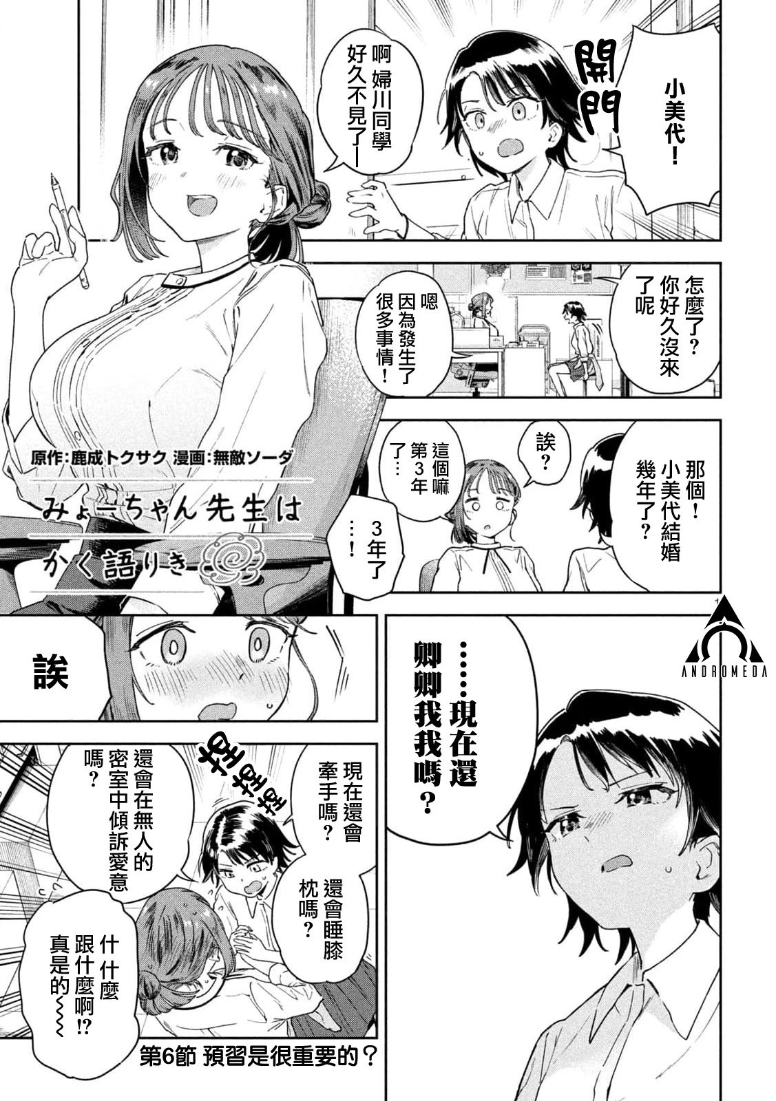 第06话