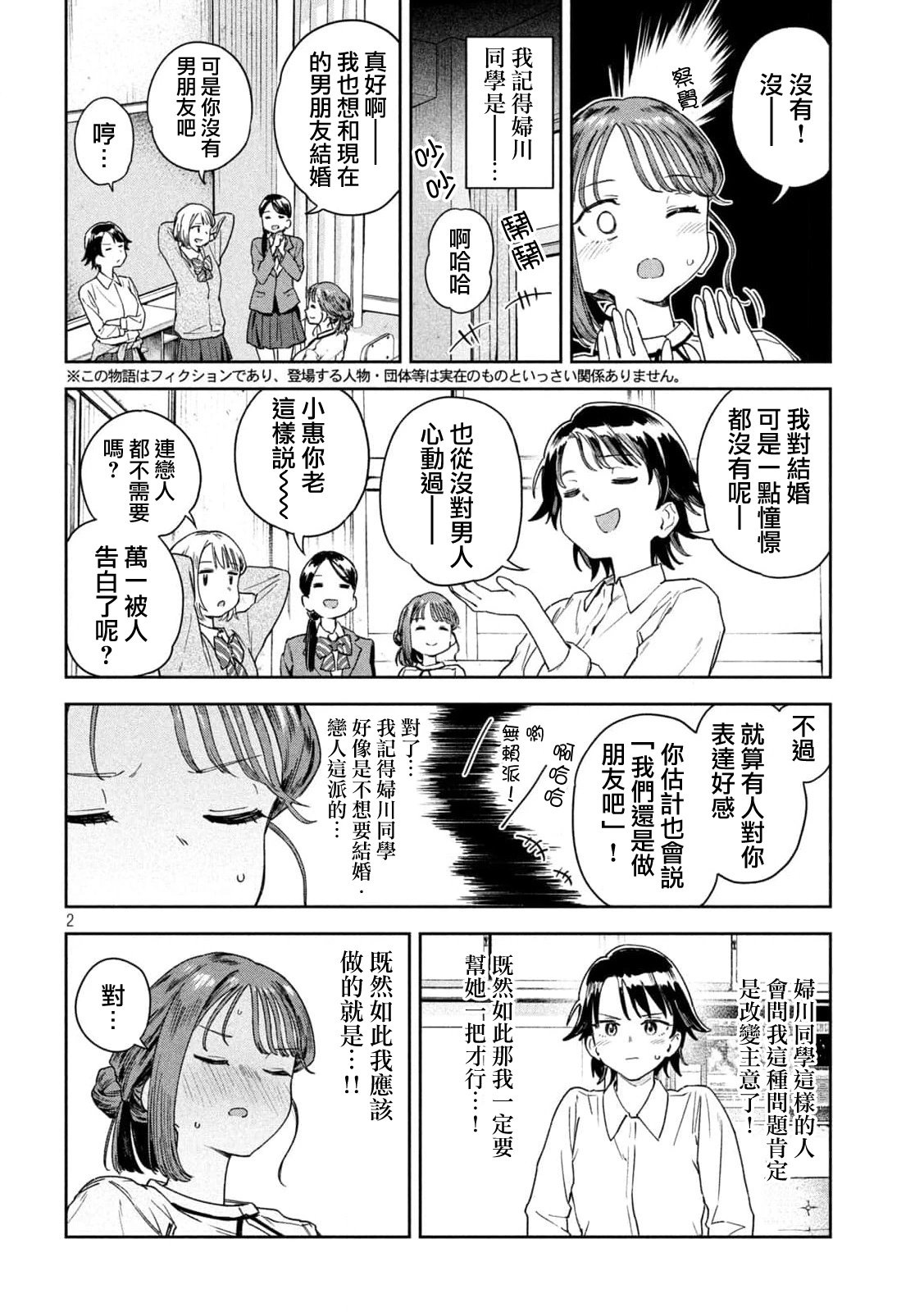 第06话
