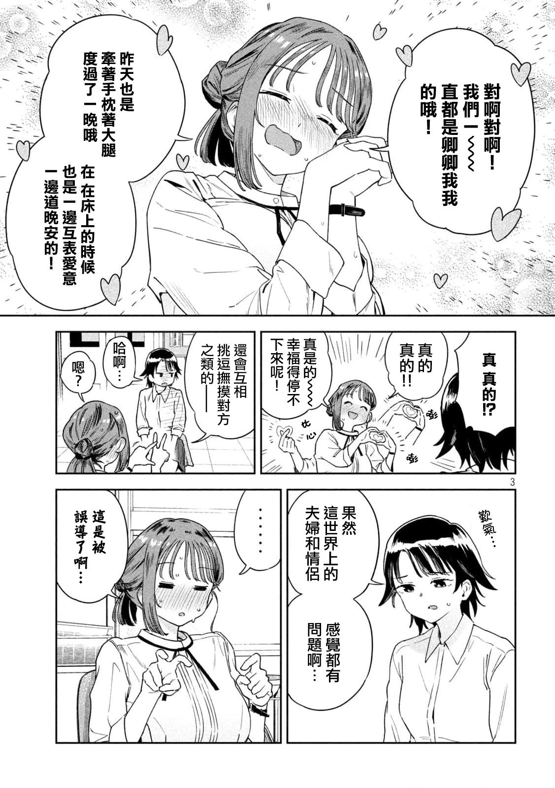 第06话