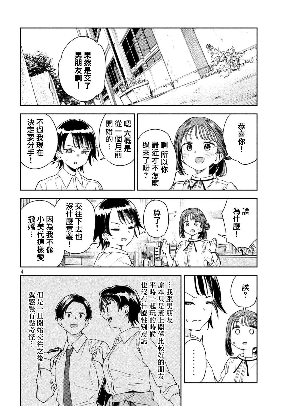 第06话