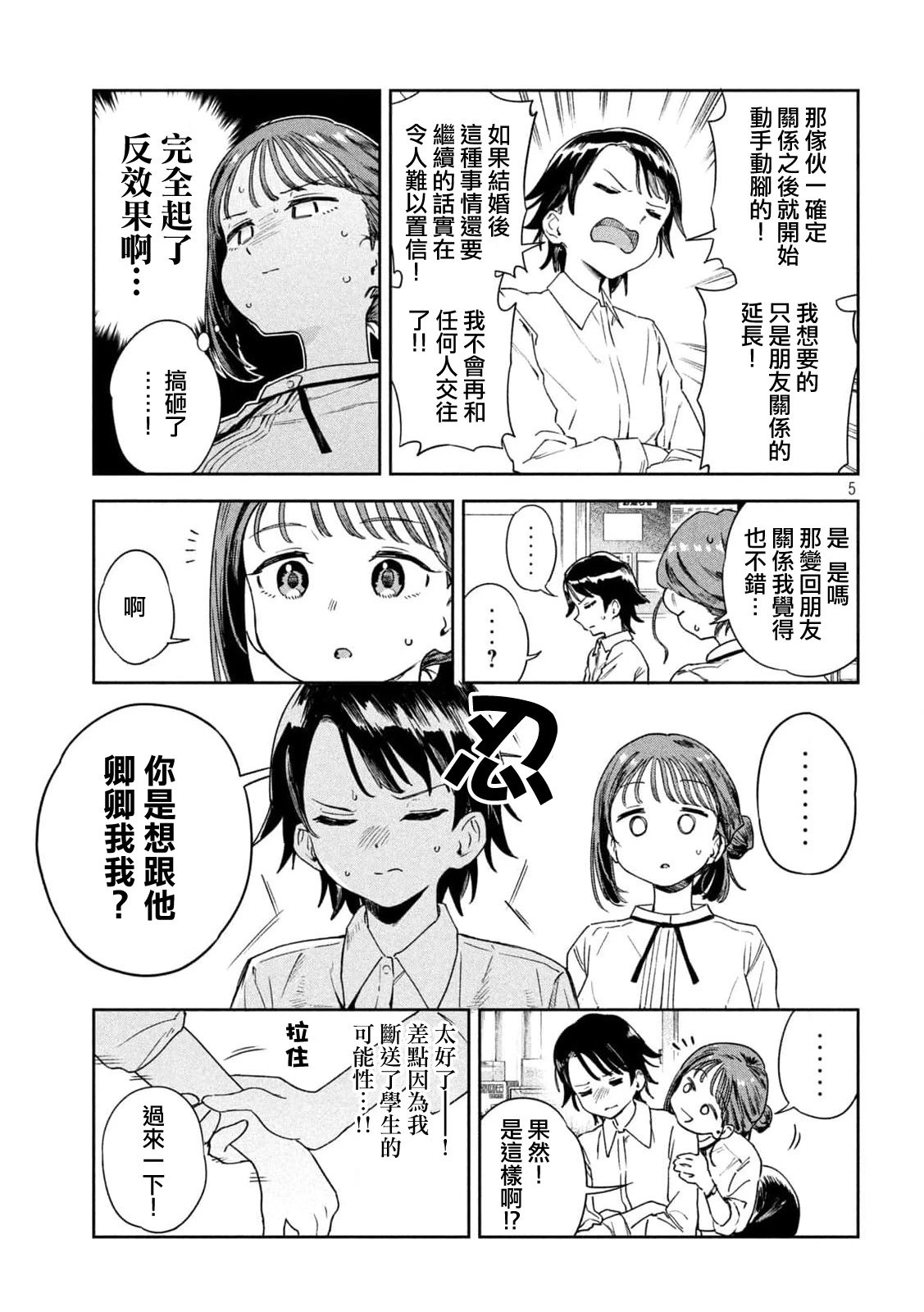 第06话