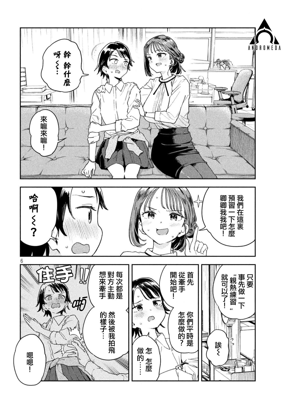 第06话