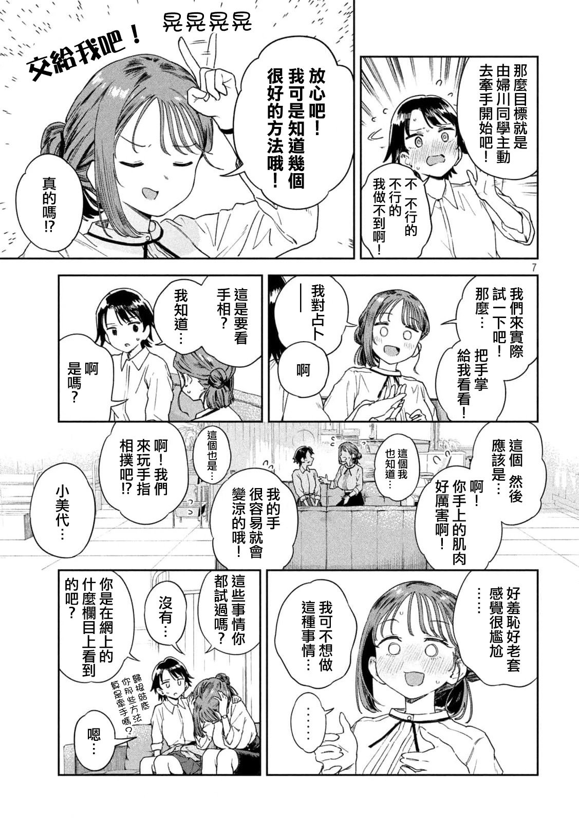 第06话