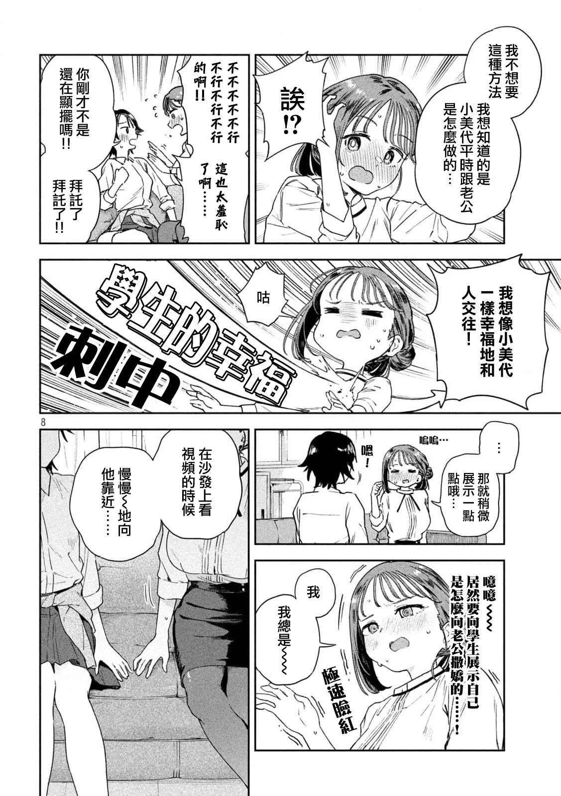 第06话