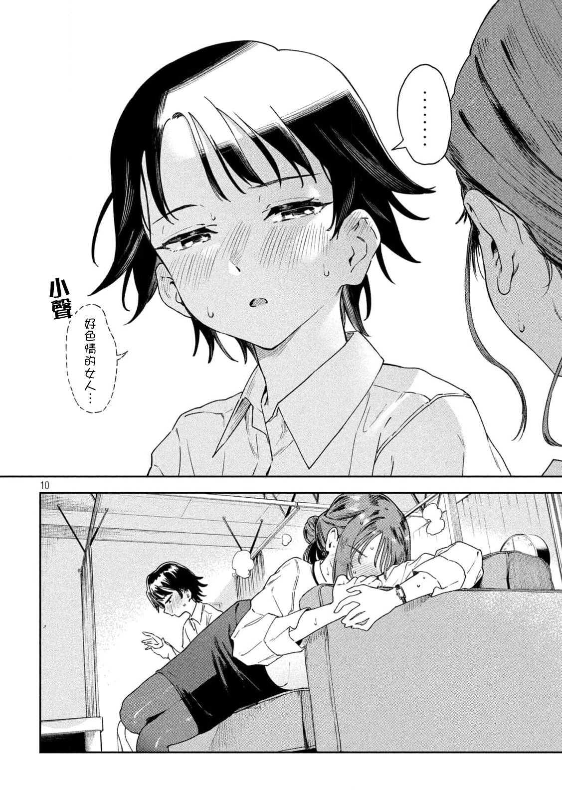 第06话