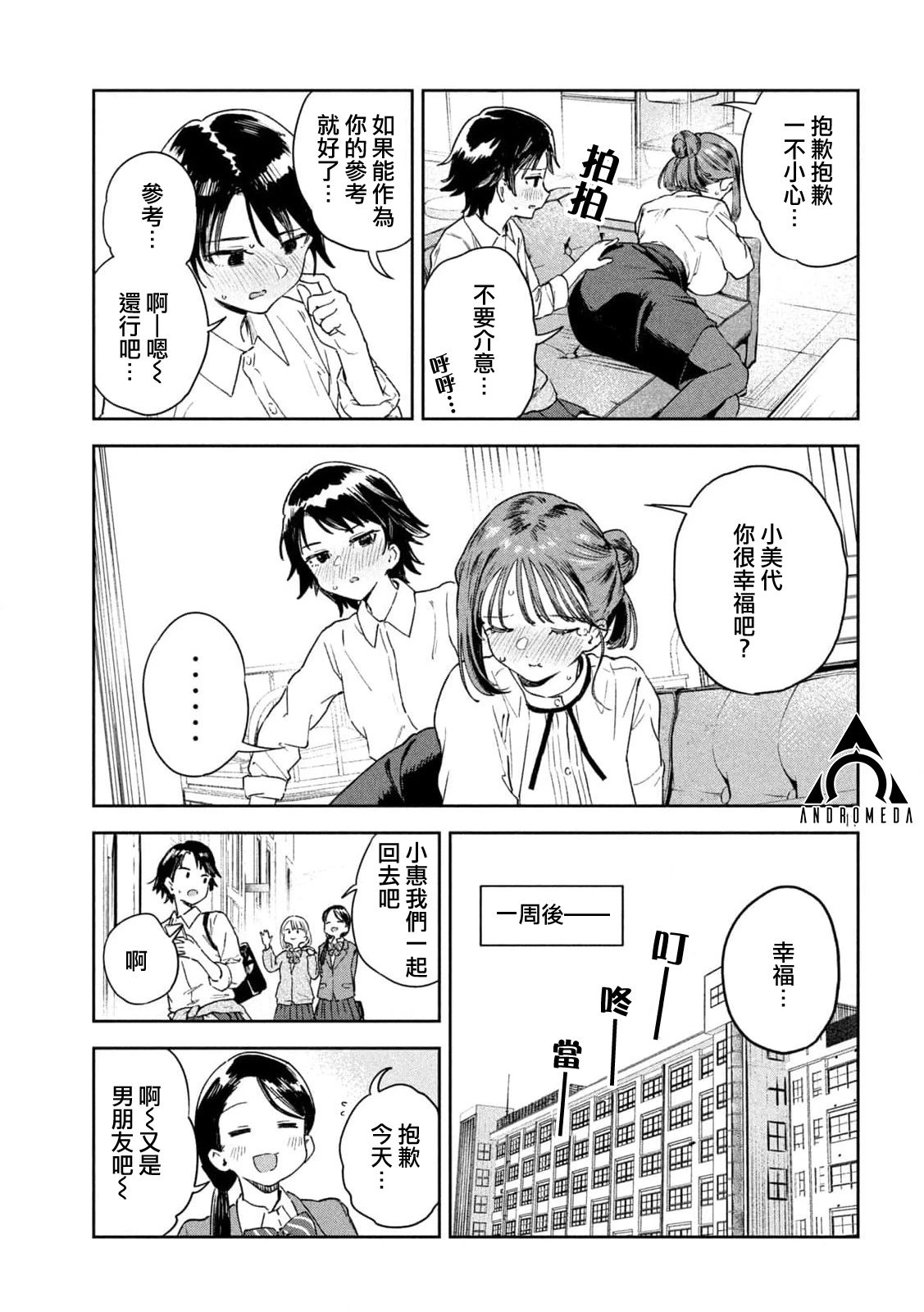 第06话