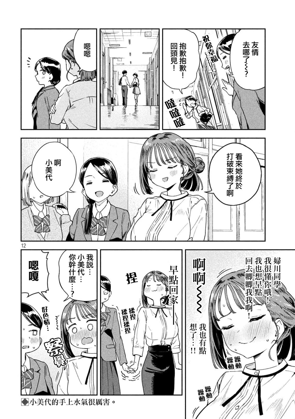 第06话