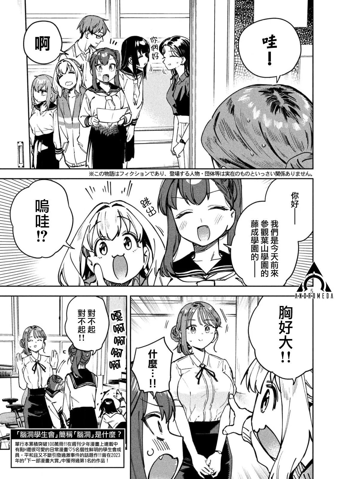 第59话