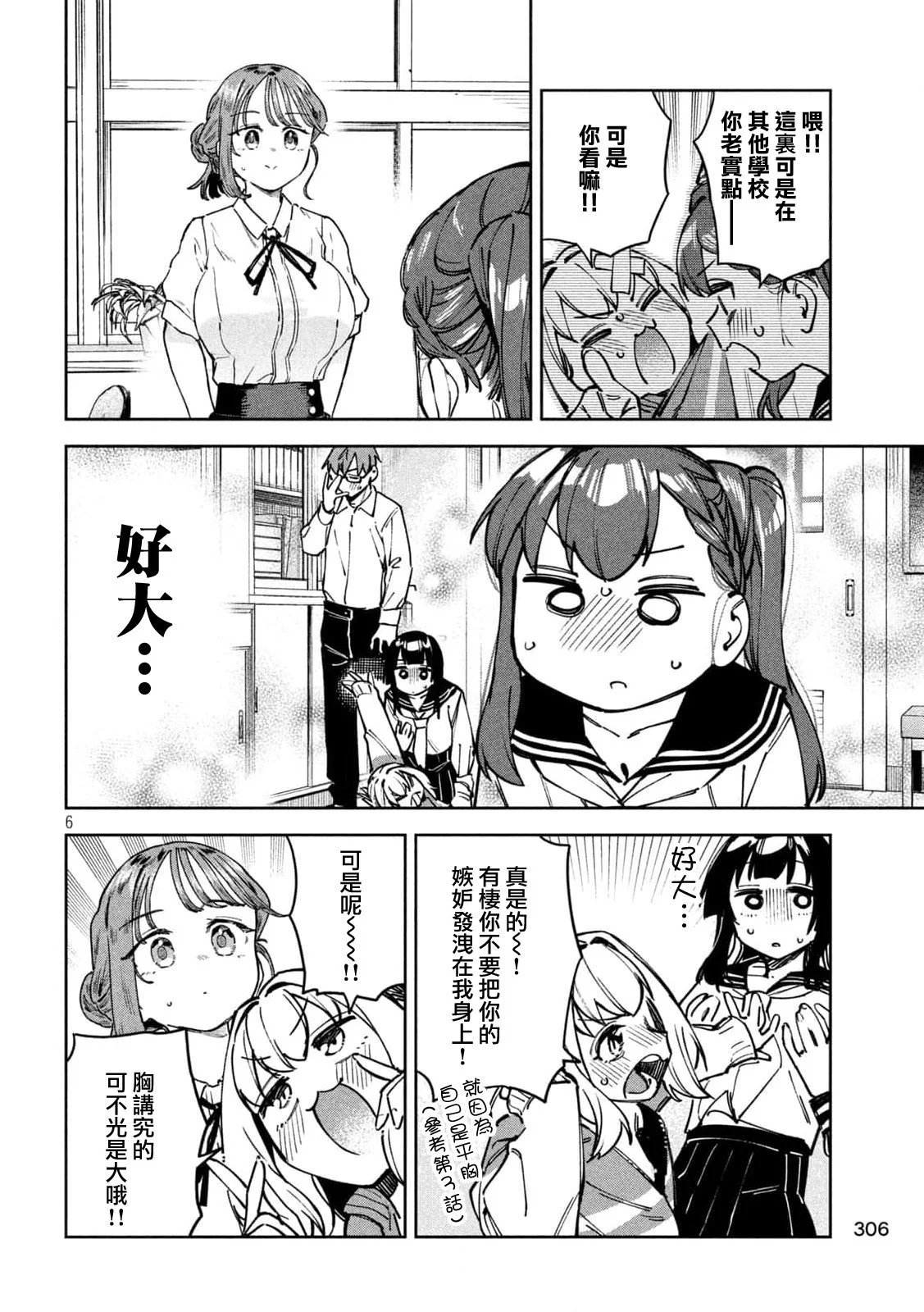 第59话
