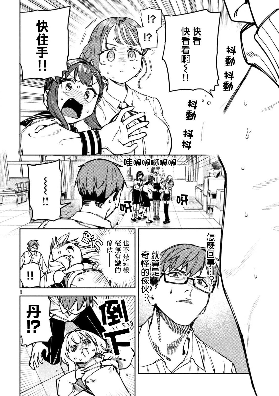 第59话
