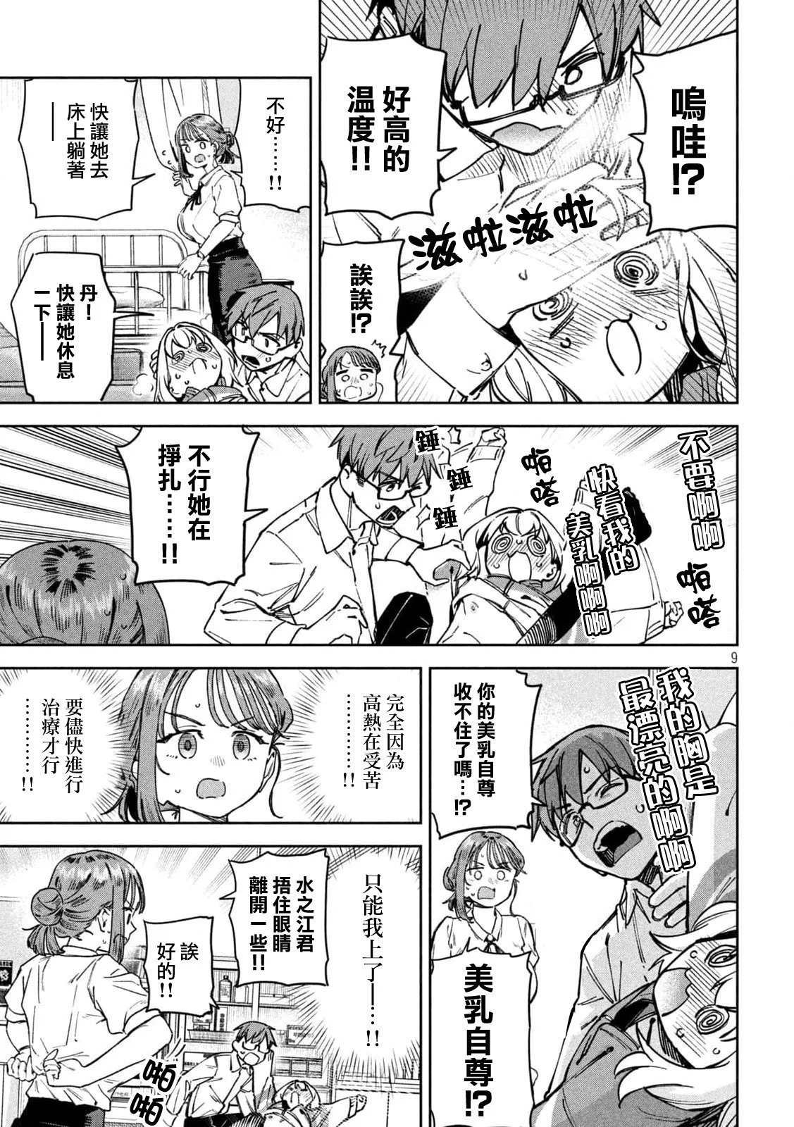 第59话