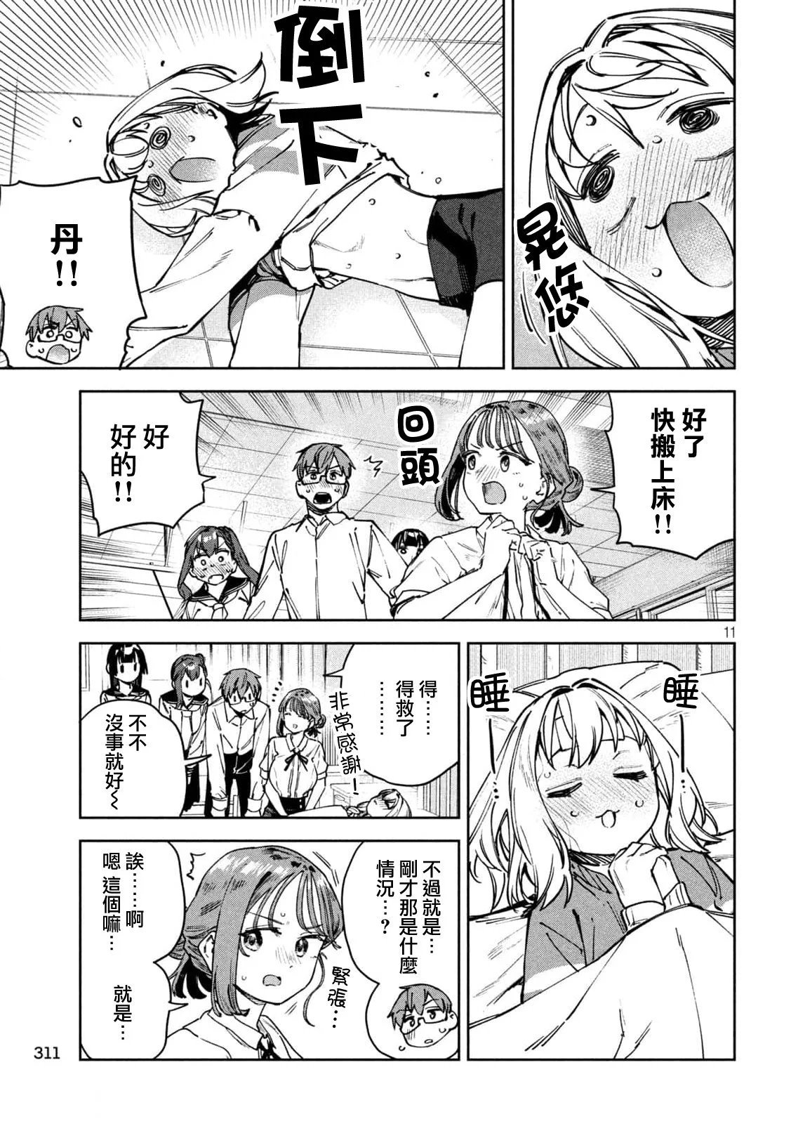 第59话