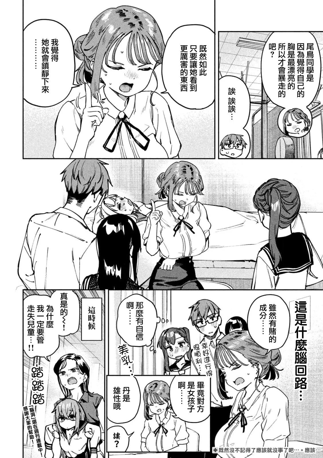 第59话