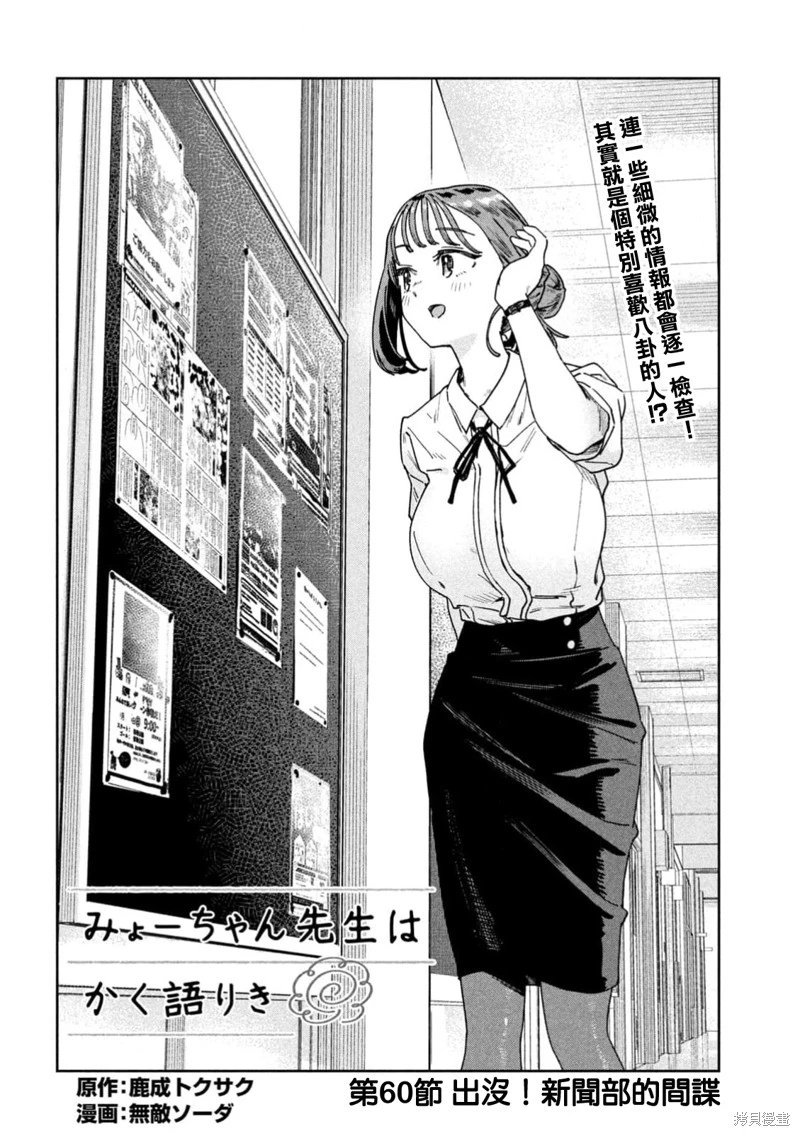 第60话