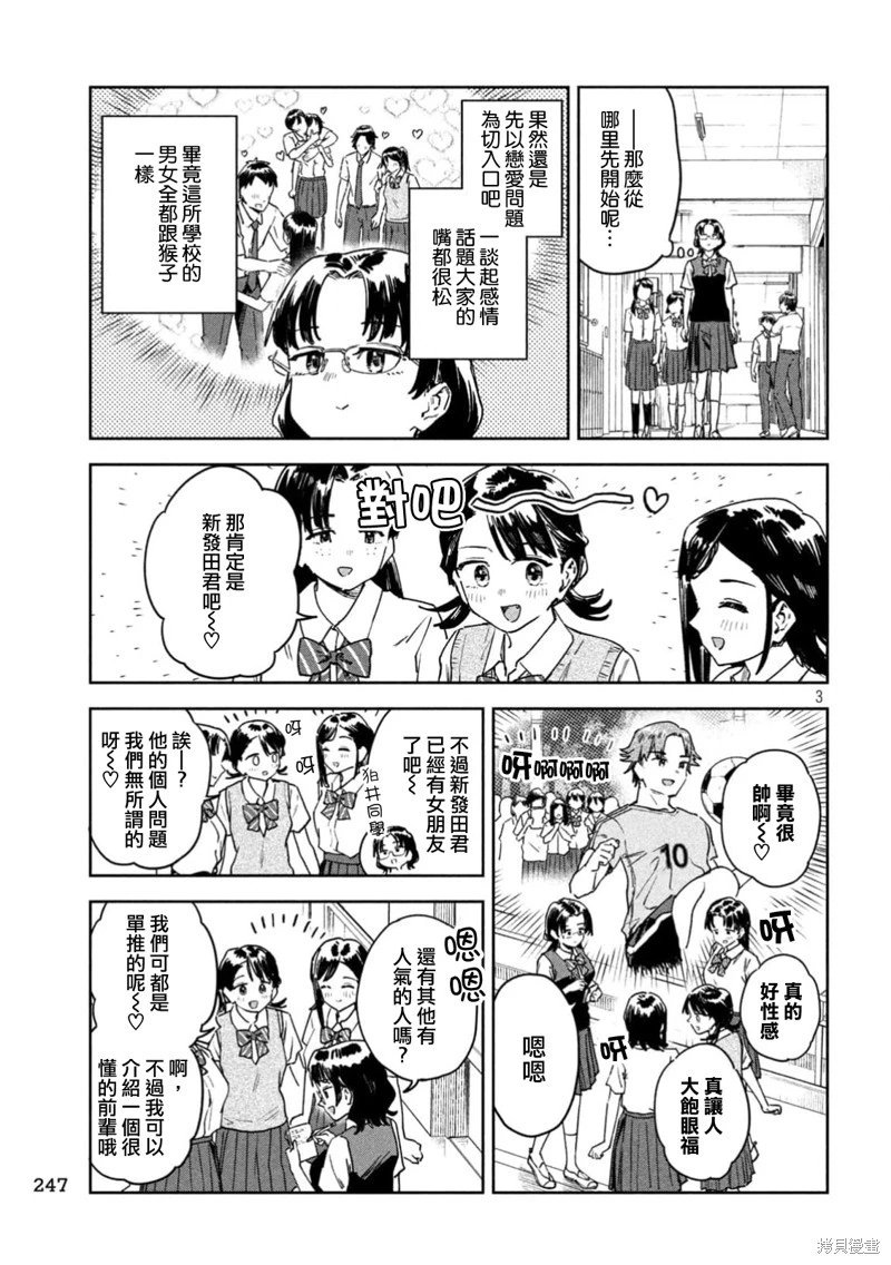第60话