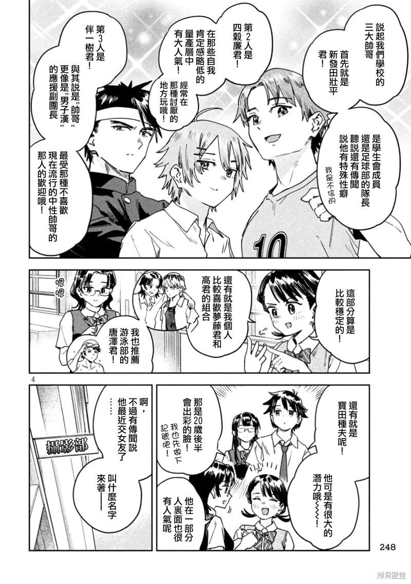 第60话