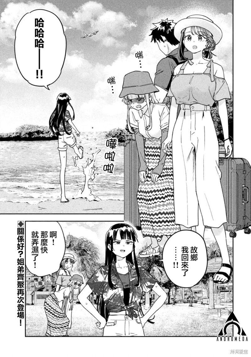 第61话