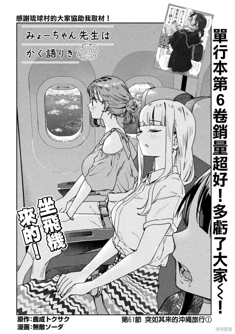 第61话