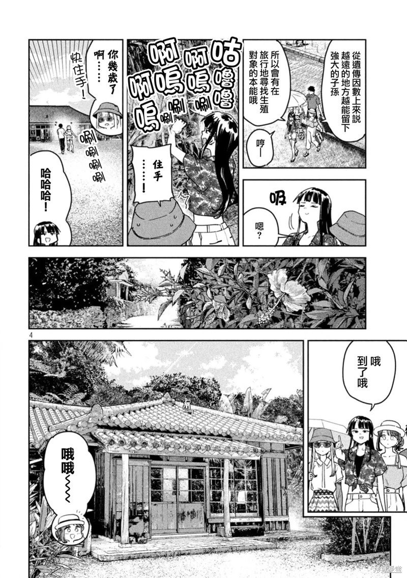 第61话