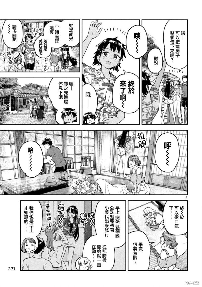 第61话