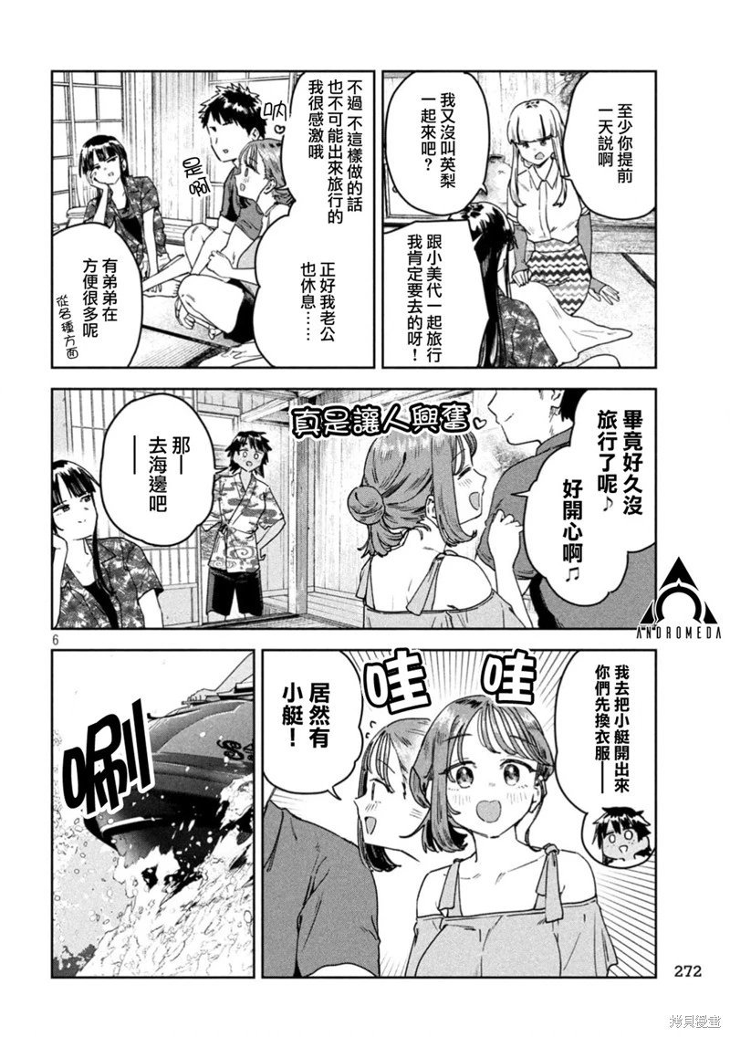 第61话