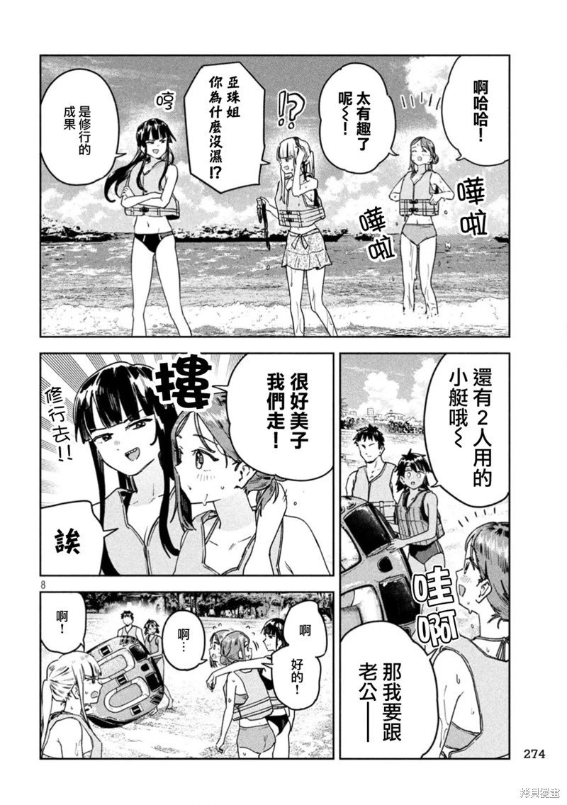 第61话